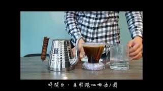 【饕選咖啡Taster's Coffee】台灣精品Mr.Clever聰明濾杯 咖啡沖煮方式