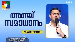 അഞ്ച് സമാധാനം | Pr.Anish Thomas | 55th Day of Prayer Message | Powervision Tv