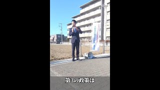 【朝比奈だいき】5大方策③「行財政改革」【大阪】