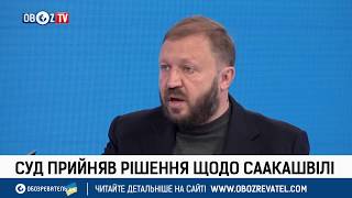 ГОРБАЛЬ | СААКАШВИЛИ: ЧЕМ ЗАКОНЧИЛСЯ СУДЕБНЫЙ ПРОЦЕС