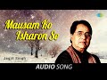 Jagjit Singh Ghazals | Mausam Ko Isharon Se | मौसम को इशारों से | Top 90s  Ghazal Song