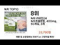 2024년 녹차 top10 l 최신 인기상품 가격 평점 리뷰 비교