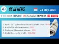 04 MAY 2024 - GS in NEWS | Daily Current Affairs | UPSC | Connecting CAF`s & GS