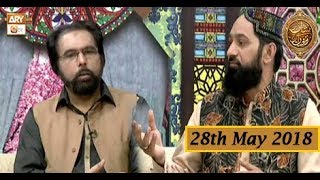 Naimat e Iftar (Lahore)  - Segment - Quran Se Wabastagi - 28th May 2018 - ARY Qtv