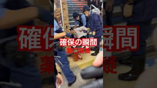 警察確保の瞬間！煉獄コロアキscoop凸！ #職質#警察#突撃※警察トラブル見たい方はch登録