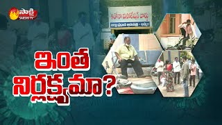 Khammam: కోవిడ్ పేషెంట్స్ క్షేమం కోసం ఆస్పత్రి ముందు నిరీక్షణ | Sakshi TV