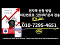 🔴주말속보 금양 주가전망 드디어 테슬라 48조 배터리팩 공급계약 드림팩토리 물량 전체 요청 일론머스크 류광지회장 드디어 손잡나