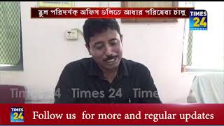 ছাত্র-ছাত্রীদের সুবিধার্থে চালু হচ্ছে আধার পরিষেবা কেন্দ্র | Aadhaar | Tripura