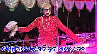 Sunamal New Natak Comedy Video | ସୁନାମାଳ ନୂଆଁ ନାଟକ କମେଡି ଭିଡିଓ | 8249870988