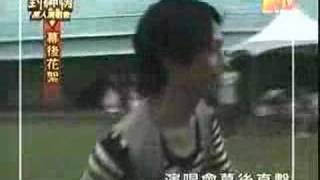 20060902MTV封神榜万人演唱会幕后花絮3