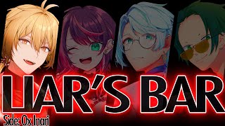 【Liar's Bar/コラボ】家獣組で一番嘘が上手い奴を決めに行こ【家獣組/兎熊ひよこ】