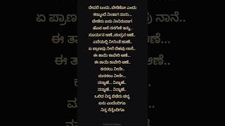 ದೇವರೇ ಬಂದು ಬೇಡಿಕೋ ಎಂದು #love #song #music #coversong #kannadaringtonesong