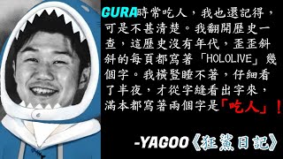 【Gawr Gura】9000歲鯊的感性時間 意外爆料驚為天人大秘密！？【中文字幕】【ホロライブ】