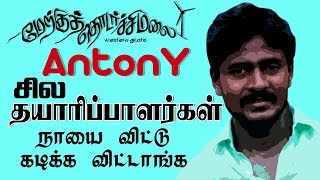 Antony |மத ஒற்றுமையை போற்றும் மேற்கு தொடர்ச்சிமலை  | YES MEDIA