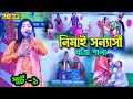 নিমাই সন্ন্যাস ( ধর্মমূলক যাত্রা পালা ) | Nimai Sannyas | Part-1 | Bengali Jatra Pala