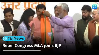 UP Election 2022: Rebel Congress MLA from Sonia bastion Rae Bareilly, Aditi Singh, joins BJP