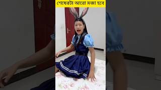 মায়ের সাথে আজকে আমি মজা করলাম / কিন্তু শেষে এটা কি হয়ে গেল #shorts