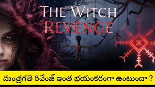 The witch revenge movie review telugu #telugu #newmovies #reviews #viralvideos #ytvideoes