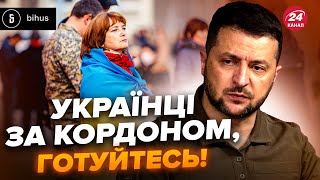 ⚡Українці за кордоном, увага!Ось що пропонує Зеленський.Виділили ЦІЛИЙ МІЛЬЯРД гривень на…@BIHUSinfo