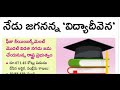 ap jagan anna vidya deevena 2021 ap jagan anna vasathi deevena 2021 education news today