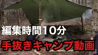 【編集時間10分】超手抜き動画