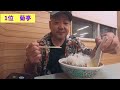 大谷翔平が育った街のラーメンランキング！