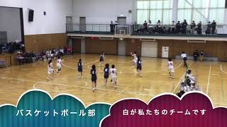 【瀧野川女子学園クラブ紹介】バスケットボール部