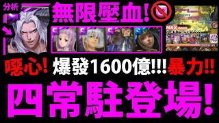 【神魔之塔】二獎路西法『四常駐實戰！』1600億爆發！一進場就暴力輾壓！【次元英雄】【扭曲天使．亞伯汗】【寫作之神．菲呂拉】【叛逆天使．路西法】【阿紅實況】