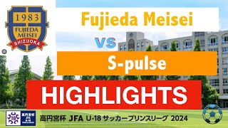 藤枝明誠  VS 清水エスパルスユース   HIGHLIGHTS   東海 プリンスリーグ Game 7 (2024)