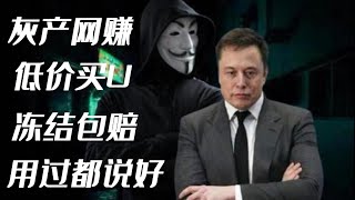 想赚钱就玩灰产。2023最新灰产跑分跑货网赚教学。电脑手机均可