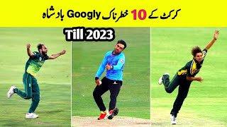 Top 10 Magician Spin Bowlers in Cricket || Best Spinner in Cricket || Sajjad Writes #cricket