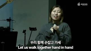 손잡고 함께 가세 +  내 마음을 가득 채운 / 세청 Worship CLIP / 22.0319