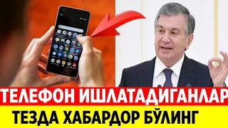 ТЕЛЕФОН ИШЛАТАДИГАНЛАР ДАРҲОЛ ОГОҲ БЎЛИНГ. БАТАФСИЛ ВИДЁДА