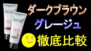 【白髪染め】スティーブンノル　カラートリートメントのグレージュで染めました。