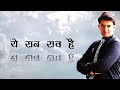 nothing is impossible in the world success tips video sonu sharma