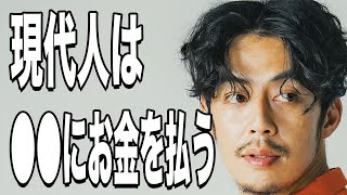 【西野亮廣】お金を払いたくなるビジネスの考え方