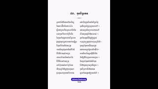 កូនបីប្រភេទ - កំណាព្យ១០១ កវី - គុយ សុធន -【OFFICIAL ALBUM AUDIO】