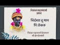 चिदंबरा तू माय मी लेकरू.. chidambar चिदंबर शिवचिदंबर shivchidambar