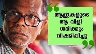 What People called me then really hurt me : Indrans | Kaumudy TV