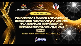 PERTANDINGAN SYARAHAN BHS MELAYU SJKC & SJKT PIALA PERPADUAN PERINGKAT KEBANGSAAN (3 OKT 2023)