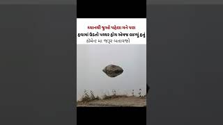 કૉમેન્ટ મા જરૂર બતાવજો