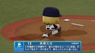 【パワプロ2023なりきりプレイ / NPB FIELD PLAY】西武 13 髙橋光成選手 LIONS KONA TAKAHASHI