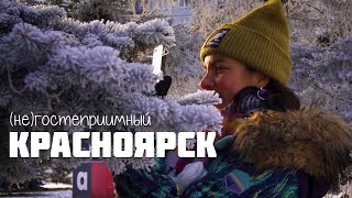 Красноярск. Сибирское путешествие в условиях пандемии