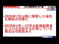 2次公募変更点まとめ７選 事業再構築補助金