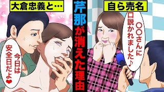 【実話】芹那がテレビから干された真相！自分でスキャンダルを密告し売名まで！【アニメ】【ゆっくり解説】