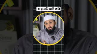 যেকোনো কাজ সময়মতো শেষ করার কৌশল#islamic #bangla #jahidhasanmilu