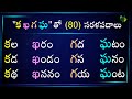 Sarala Padalu with Ka Kha Ga Gha padalu | Hallulatho #saralapadalu Telugu varnamala | Telugu words