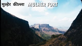 Mulher Fort | मुल्हेर कील्ला | Maharashtra | 4300ft | trekking | camping