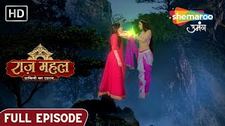 Raazz Mahal Dakini Ka Rahasya | Full Episdoe 141 | सर्पिका ने किया सुनैना के ऊपर हमला | Fantasy Show