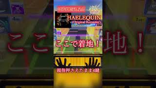 ハーレの開幕はこれで完璧！【CHUNITHM】#shorts